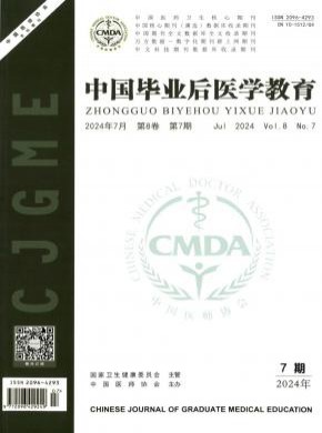 中國畢業(yè)后醫(yī)學(xué)教育