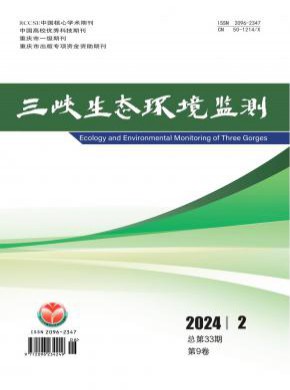 三峽生態環境監測