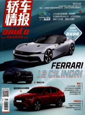 轎車情報