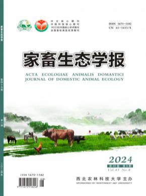 家畜生態(tài)學(xué)報(bào)