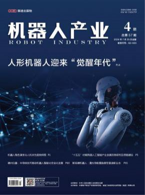 機(jī)器人產(chǎn)業(yè)