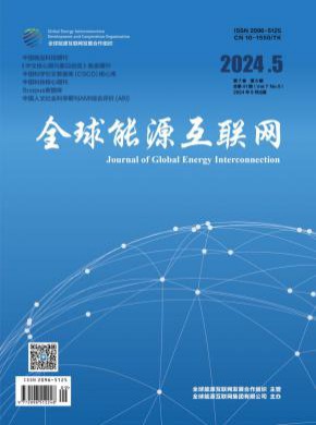 全球能源互聯網
