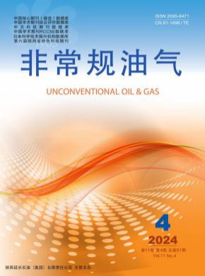 非常規油氣