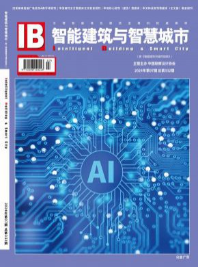 智能建筑與智慧城市