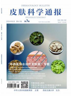 皮膚科學通報