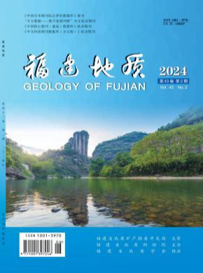 福建地質