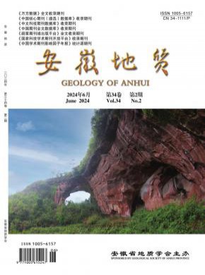安徽地質