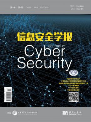 信息安全學(xué)報