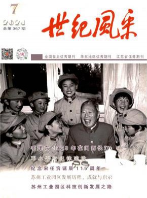 世紀(jì)風(fēng)采