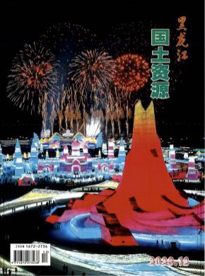 黑龍江國土資源