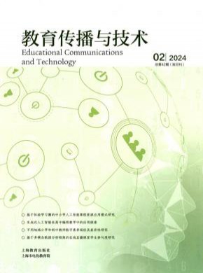 教育傳播與技術