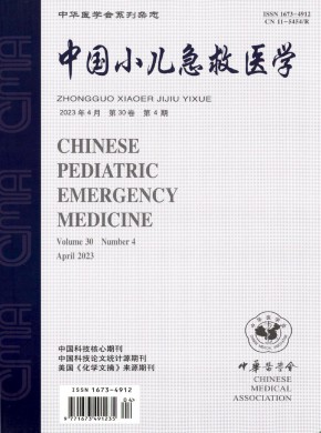 小兒急救醫(yī)學(xué)