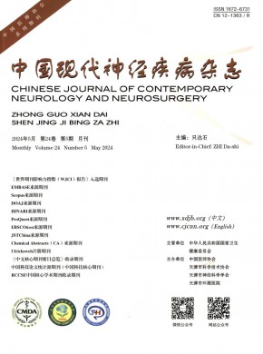 現代神經疾病