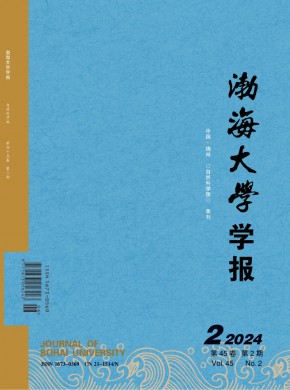 渤海大學學報·自然科學版