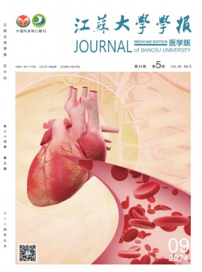 江蘇大學學報·醫學版