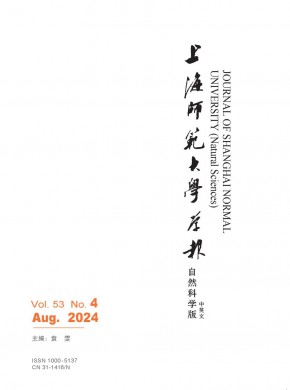 上海師范大學學報·自然科學版
