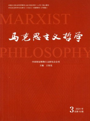 馬克思主義哲學