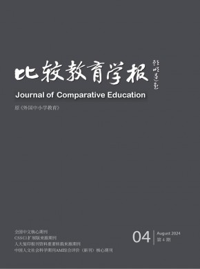 比較教育學報