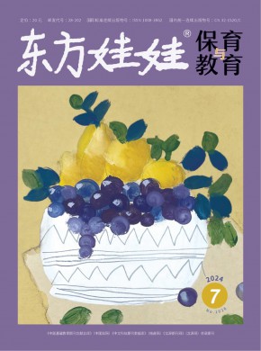 東方娃娃·保育與教育