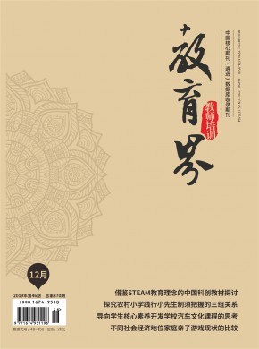 教育界·基礎(chǔ)教育