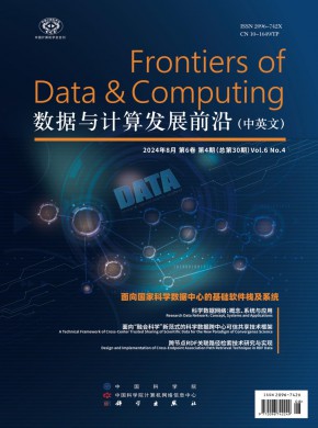 數(shù)據(jù)與計算發(fā)展前沿