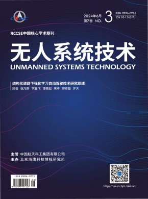 無人系統(tǒng)技術(shù)