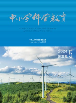 中小學科學教育