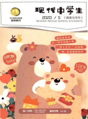 現代中學生·初中版
