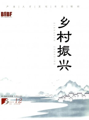 鄉(xiāng)村振興