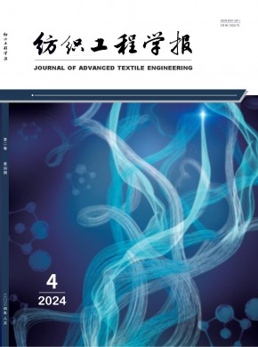紡織工程學報