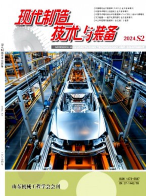 現(xiàn)代制造技術(shù)與裝備