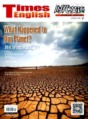 時(shí)代英語(yǔ)·高三