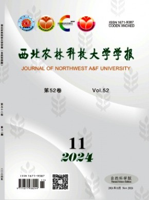 西北農林科技大學學報·自然科學版