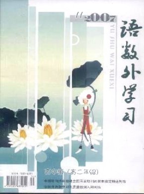 語數(shù)外學(xué)習(xí)·高中版高二年級