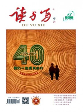 讀與寫·中學生之友