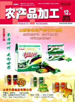 農產品加工·學刊