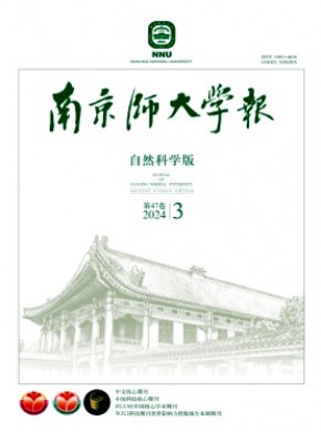 南京師大學報·自然科學版
