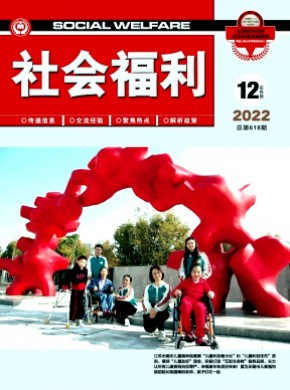 社會福利·實務版