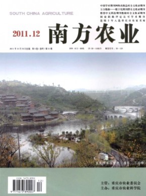 南方農業·園林花卉版