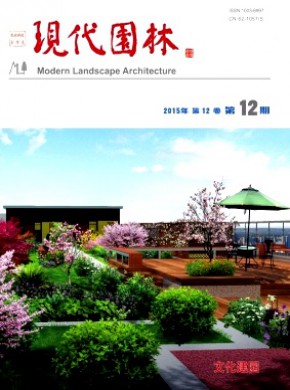 農業科技與信息·現代園林