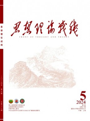 思想理論戰(zhàn)線