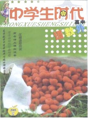 中學(xué)生時代