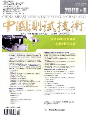 中國測試技術