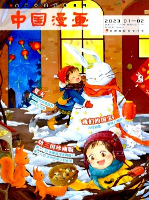 中國漫畫