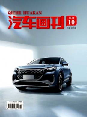 汽車畫刊
