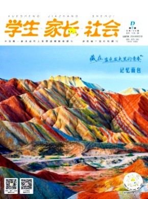 學(xué)生·家長·社會(huì)