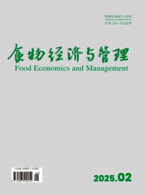 食物經(jīng)濟(jì)與管理